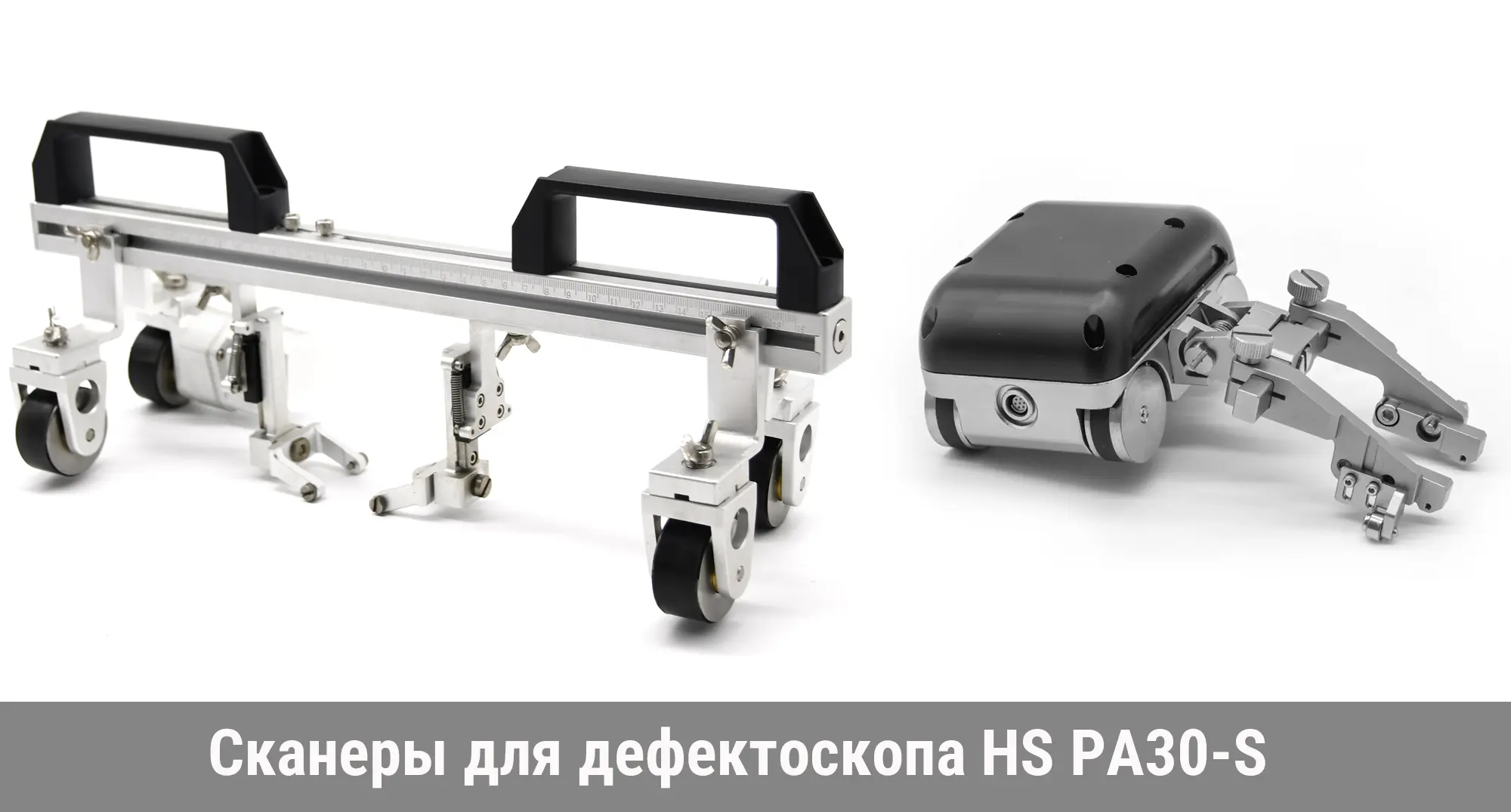 Сканеры для ультразвукового дефектоскопа HS PA30-S